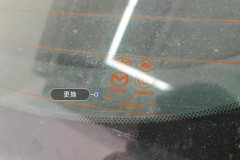 Rear Windshield