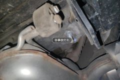 Right Rear Longitudinal Rail