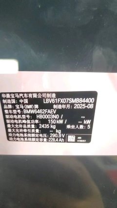 2025 BMW iX1 2025 eDrive25L MSport Pkg #9