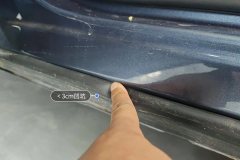 Left Rocker Inner Edge