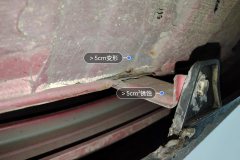 Rear Panel Lower Edge Seal