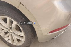 Rear Bumper