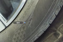 Left Front Tire