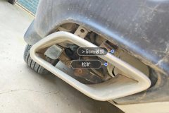Rear Bumper