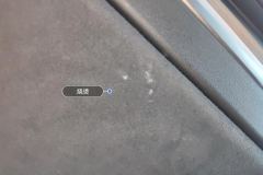 Left Front Door Trim