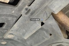 Engine Under C>