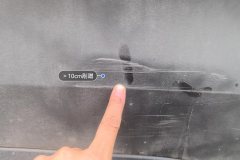 Right Rear Door