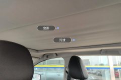 Sunroof Shade
