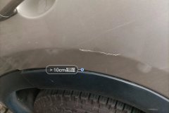 Right Rear Door