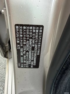 2015 BMW 5 Series 2014 2.0T AT 525LiLuxuryDesign Pkg #12