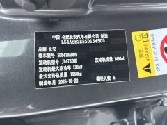 2025 Chang'an CS75 Plus 2026 SmartChampion 1.5T NewBlue Whale Zhihang #18