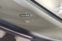 Rear Bumper