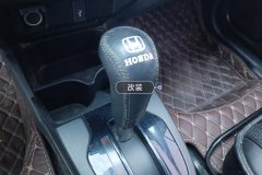 Gear Lever