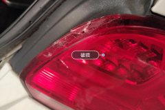Right Rear Taillight Assembly