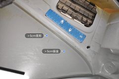 Left Rear Fender Framework