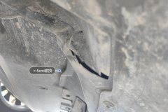 Engine Under Cover