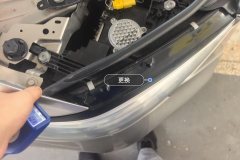 Right Front Headlight Assembly