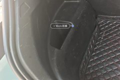 Trunk Left Trim