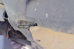 Engine Under C>