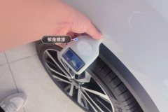 Left Front Fender