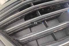 Intake Grille