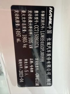 2023 Haval Chitu 2023 1.5T excellence #25