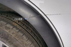 Right Rear Fender Flare