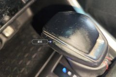 Gear Lever