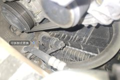 Radiator Lower Bracket