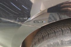 Right Rear Fender