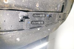 Engine Under Cover