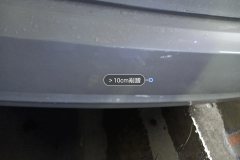 Rear Bumper