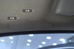 Roof Lining