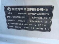 2025 Dongfeng Fengshen Dongfeng Fengshen L7 2025 518 Indulgence Edition #12