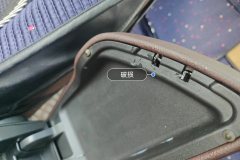 Armrest