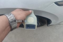Right Front Fender