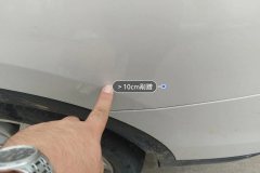 Left Rear Fender