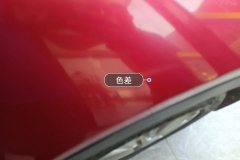 Right Front Fender