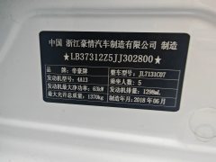 2018 Geely Auto Vision X1 2017 1.3 AT playerEdition #16