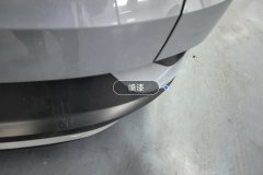 Rear Bumper