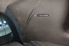 Trunk Left Trim