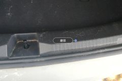 Trunk Sill Trim