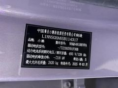 2025 XPeng G6 2025 625 Long Range Max Flagship #7