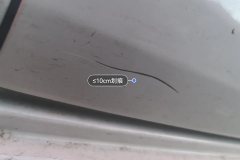 Right Rear Door