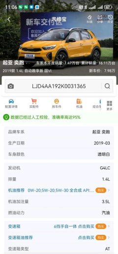 2019 Kia KX1 2019 1.4 AT Fashion China VI #9