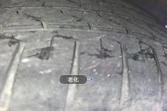 Right Front Tire