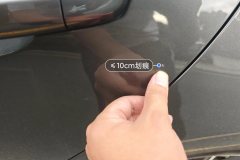 Left Rear Door