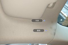Roof Lining