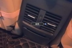 Rear Air Vents