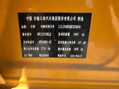 2021 JAC Group JAC T6 2020 2.0TDiesel2WDEliteChina VI HFC4DB2-2E #8